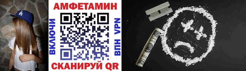Амфетамин VHQ  Купить закладки  Жуковка 