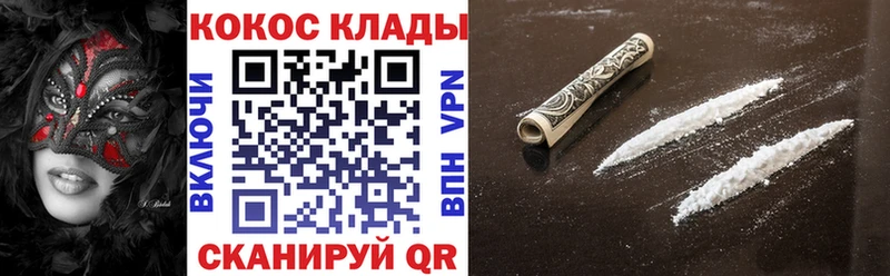 Купить закладки  Жуковка  Кокаин VHQ 
