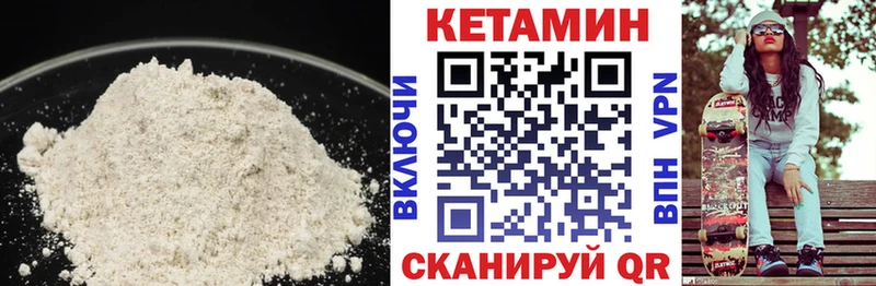 Купить  Жуковка  Кетамин VHQ 