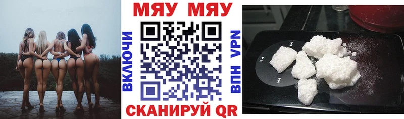 МЕФ кристаллы Жуковка